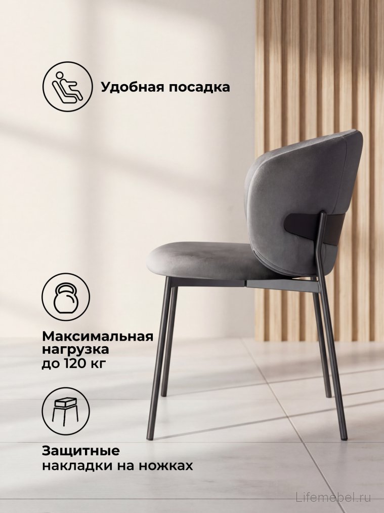 Стул на металлокаркасе Рикко темно-серый (H-15) / черный