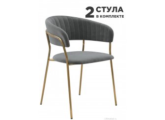 Стул Whispered Fusion