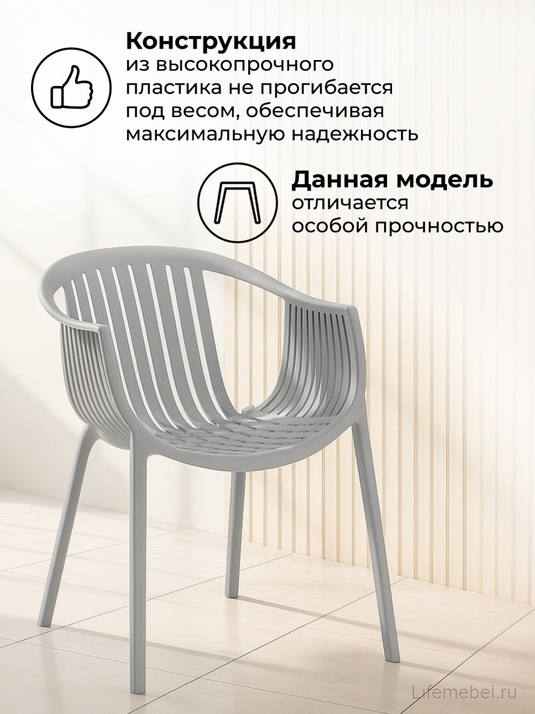 Кресло Боркас пластик / серый