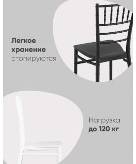 Пластиковый стул Батилд