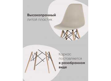Пластиковый стул Eames Style DSW