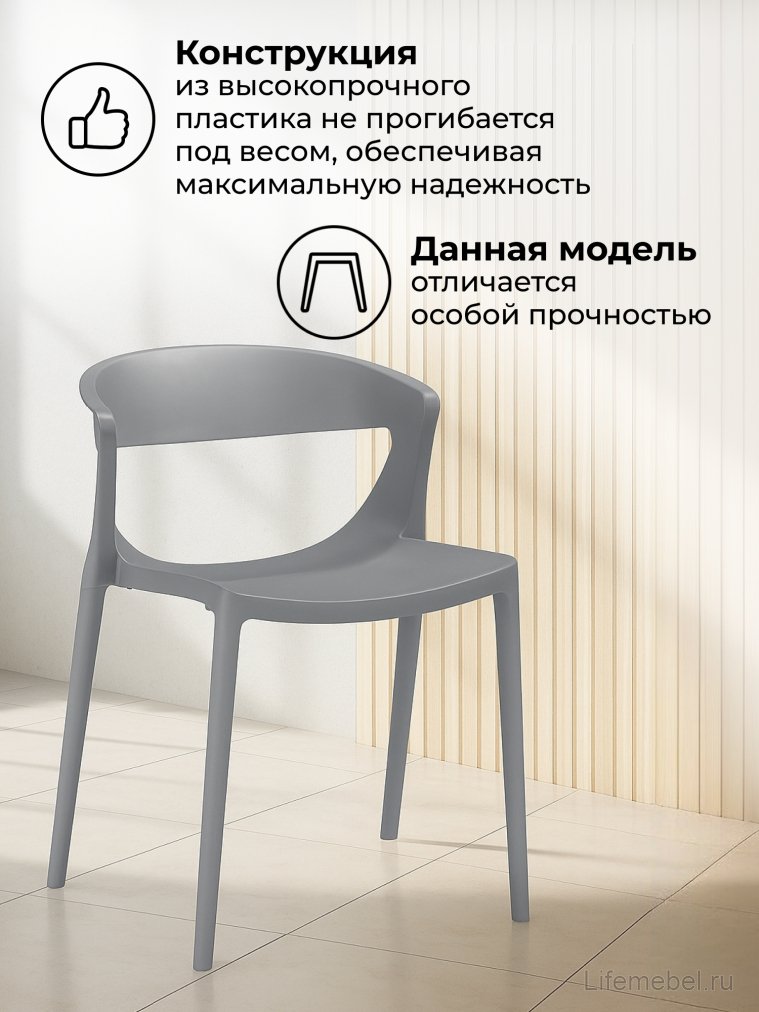 Пластиковый стул Градно жесткий серый