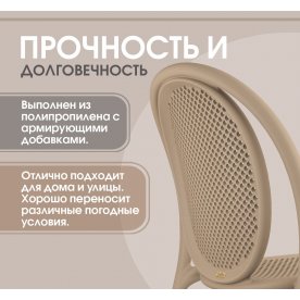 Пластиковый стул Sheffilton SHT-S172