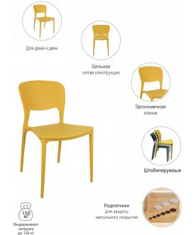 Пластиковый стул Spot