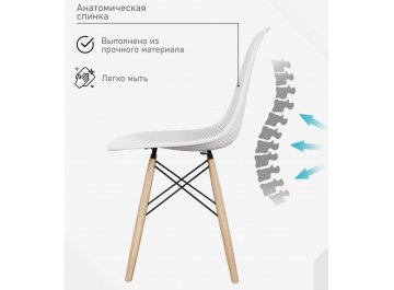 Пластиковый стул Eames