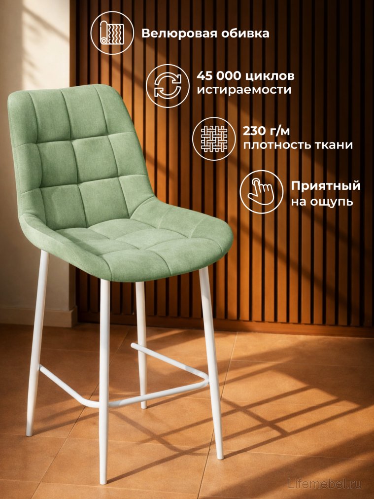 Полубарный стул Челси фисташковый (zd 651) / белый