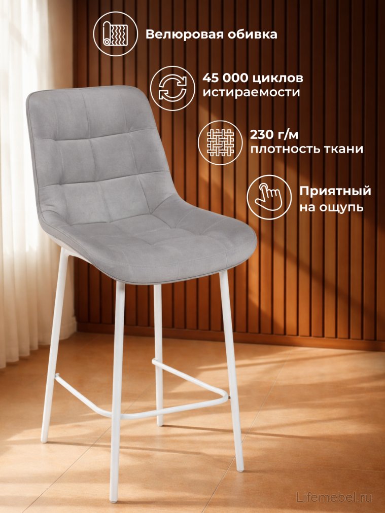 Полубарный стул Челси латте (zd 290) / белый