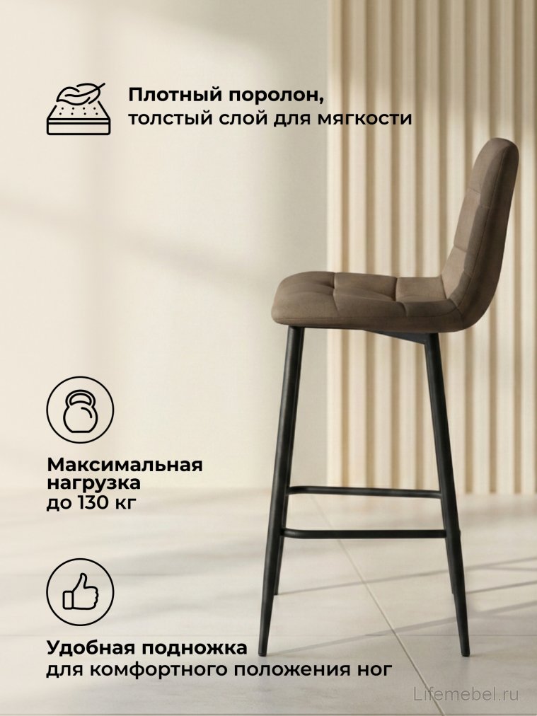 Полубарный стул Чилли Мини коричневый (zd 233) / черный