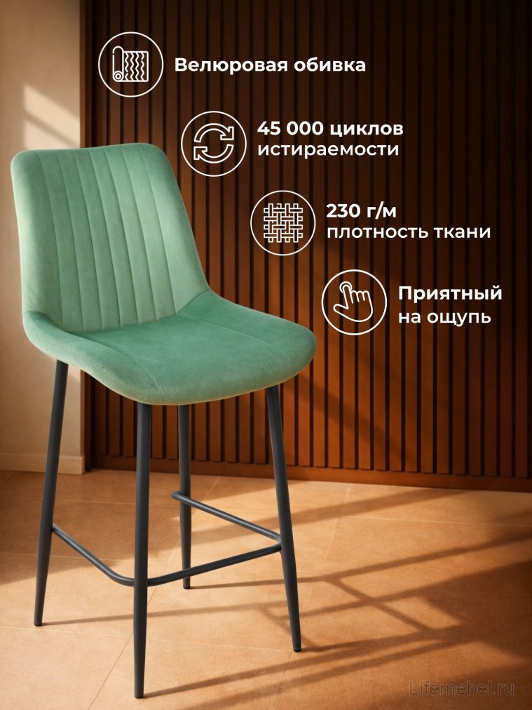 Полубарный стул Седа фисташковый (zd 651) / черный