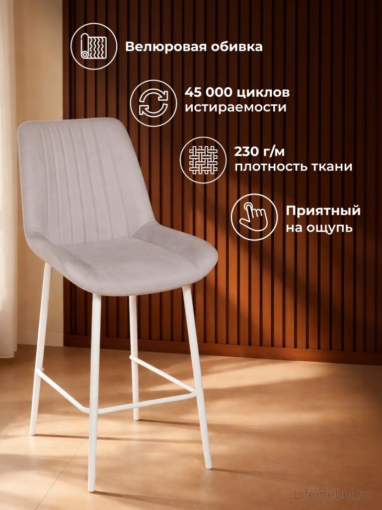 Полубарный стул Седа латте (zd 290) / белый