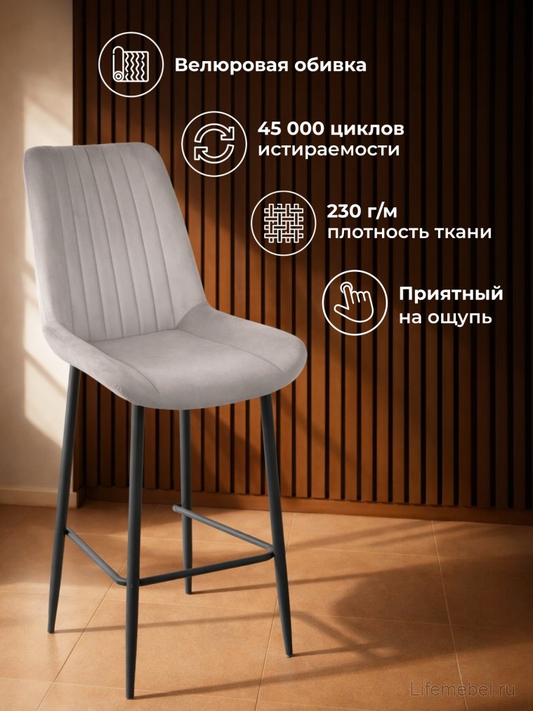 Полубарный стул Седа латте (zd 290) / черный