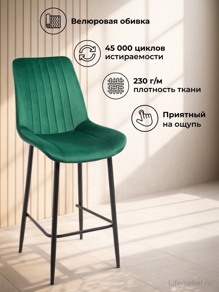 Полубарный стул Седа зеленый (zd 667) / черный