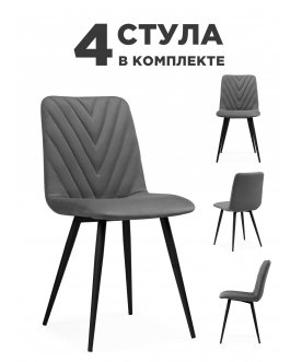 Комплект стульев Зиг 4 шт