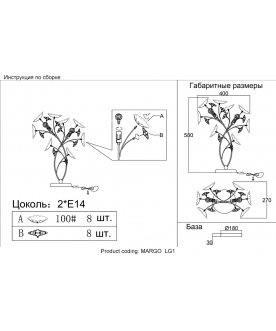 Настольная лампа MARGO