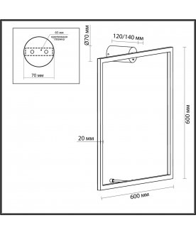 Настенный светильник 4385/24WL