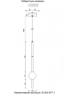 Подвесной светильник ELISA