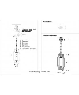 Подвесной светильник TOMAS