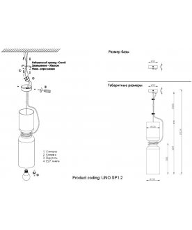 Подвесной светильник UNO