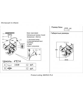 Потолочный светильник MARGO