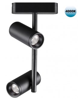 Трековый светильник 359106