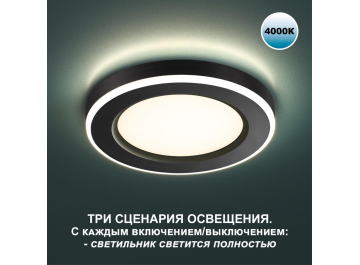 Встраиваемый светильник 359013