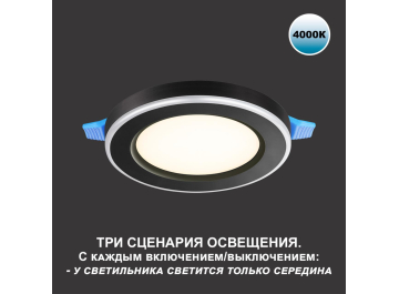 Встраиваемый светильник 359015