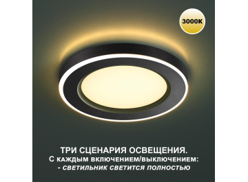 Встраиваемый светильник 359021