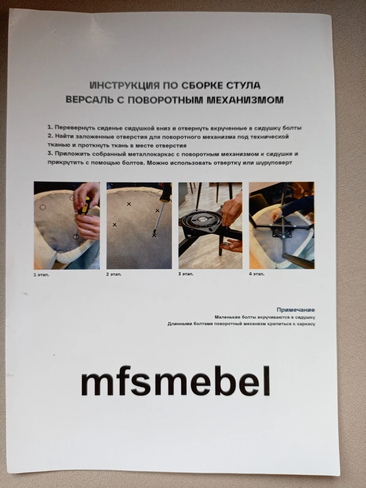 Стул на металлокаркасе Бэнбу крутящийся velutto 14 / белый фото покупателя 6
