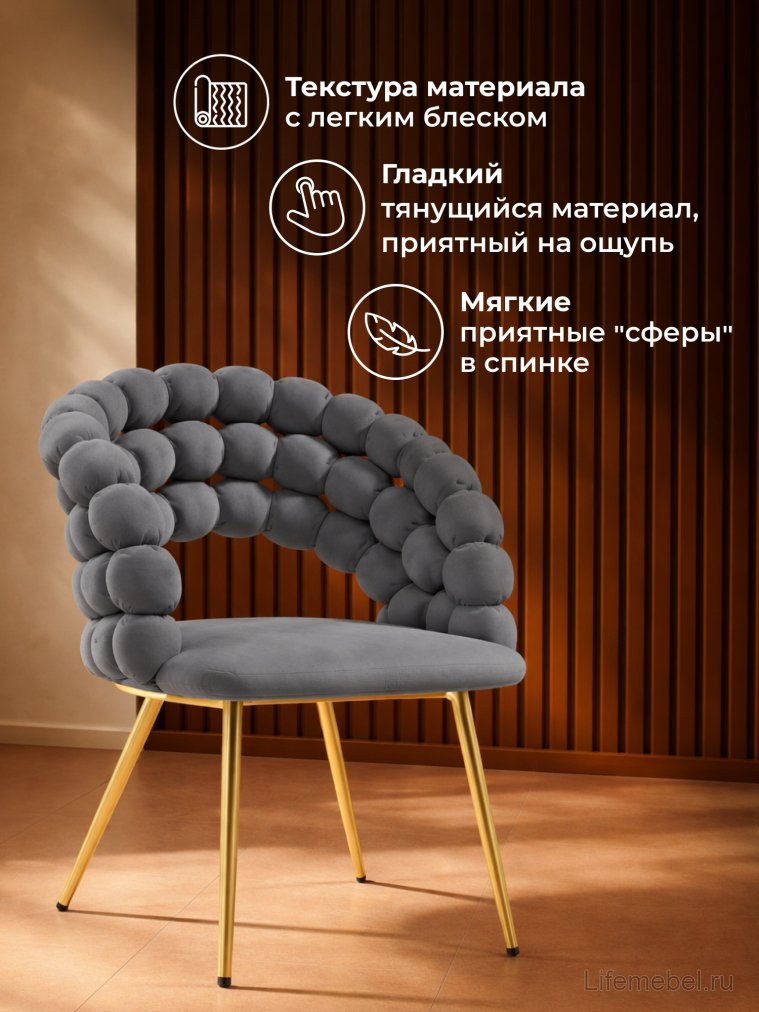 Стул на металлокаркасе Ball dark gray / gold