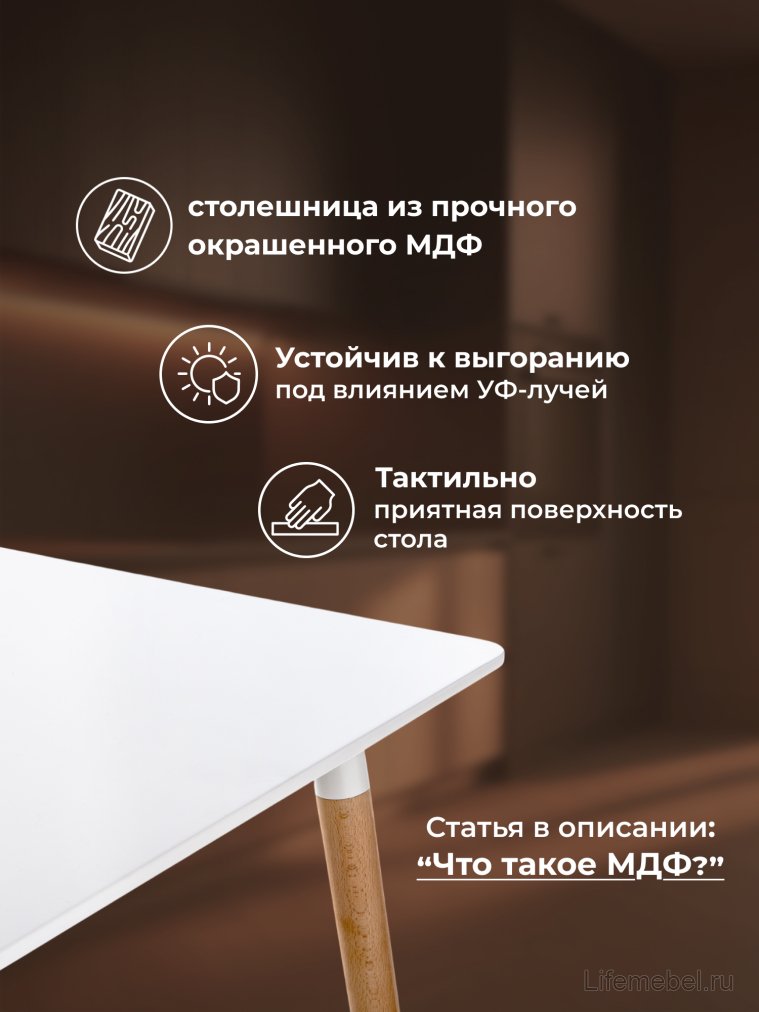 Стол Table 120 white / wood