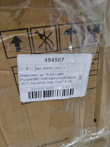 Стул на металлокаркасе Kora light blue / white фото покупателя 430