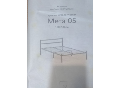 Односпальная кровать Фади 80х200 черная фото покупателя 1423