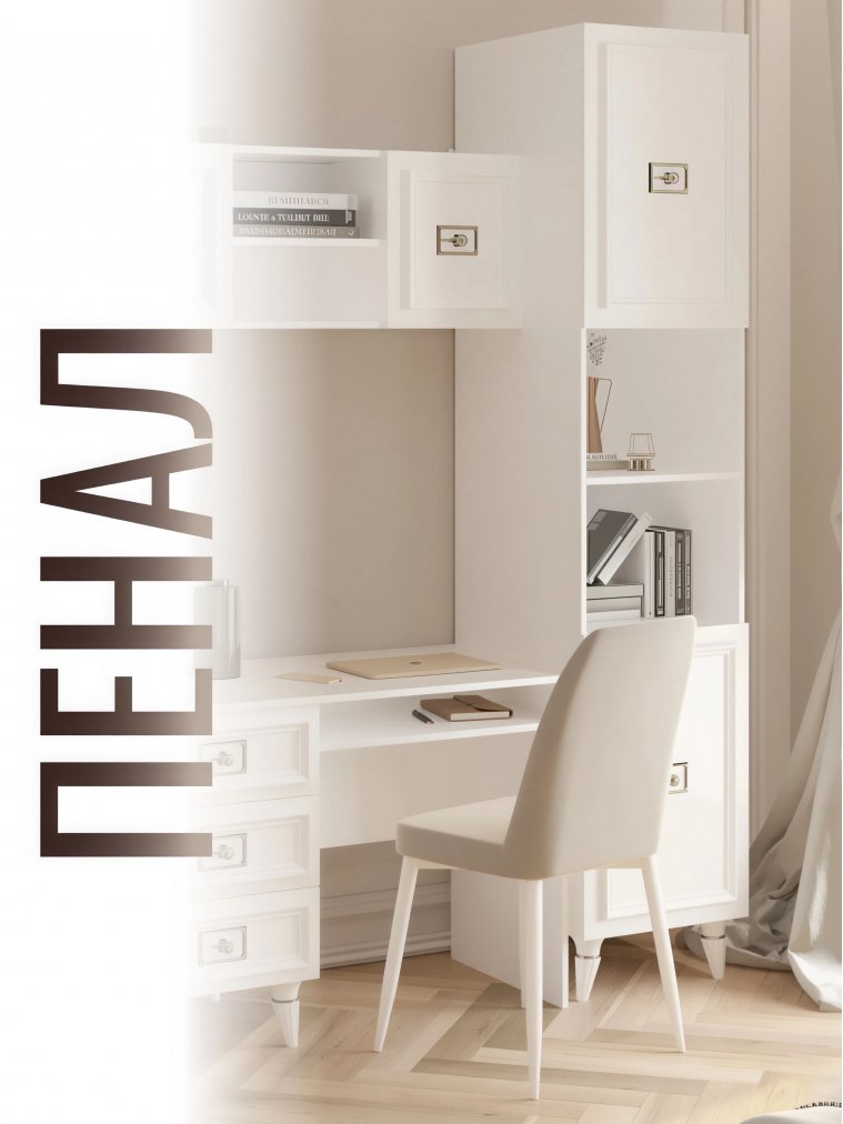 Шкаф Валенсия МВК-01 белый / серебро