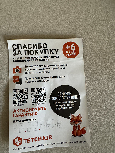 Компьютерное кресло Melody черное фото покупателя 113