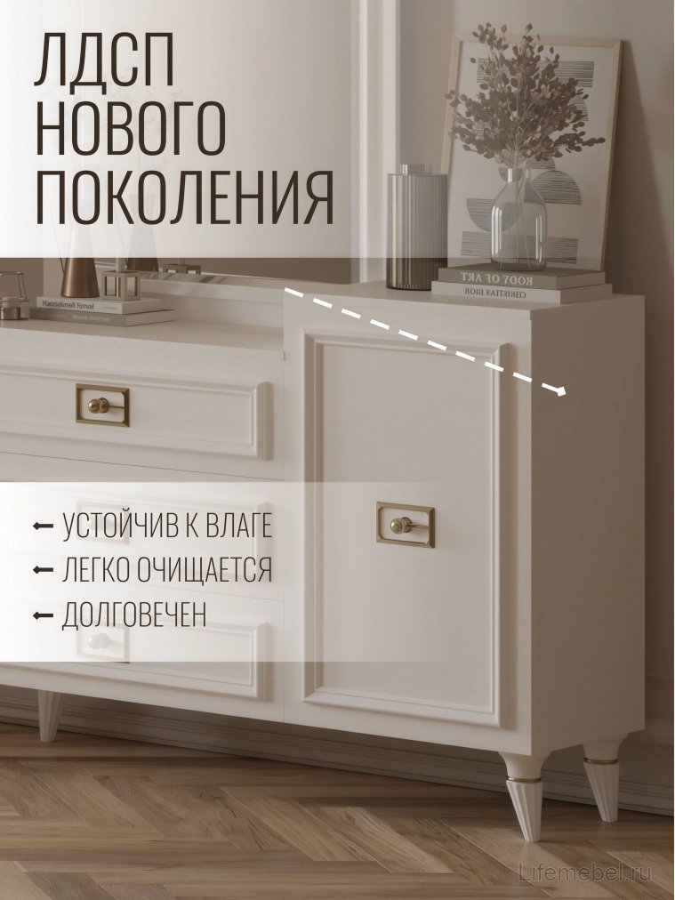 Комод Валенсия СВК-13 белый / золото