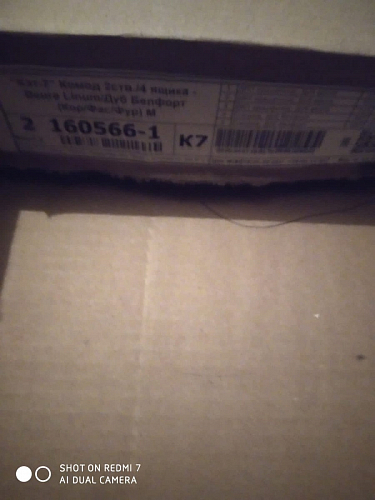 Комод Кэт-7 венге linum/дуб белфорт фото покупателя 87