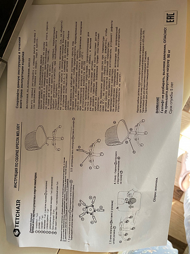 Компьютерное кресло Melody молочное фото покупателя 209