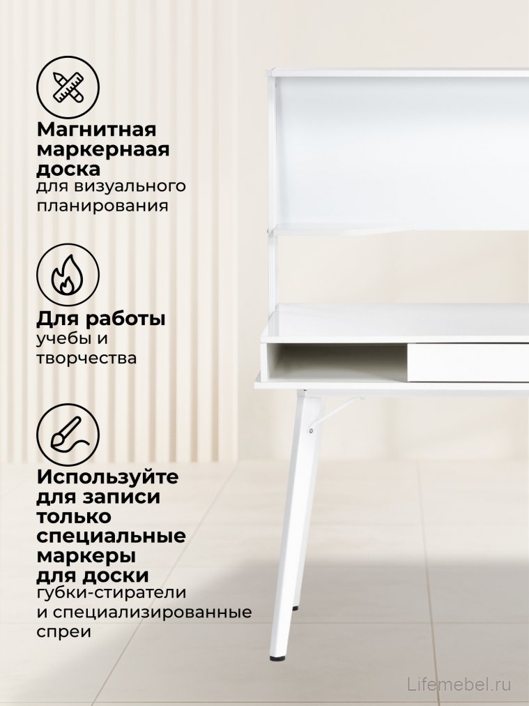 Компьютерный стол Ivor white