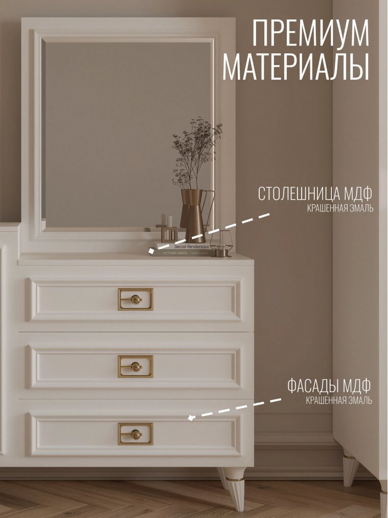 Комод Валенсия СВК-13 белый / золото