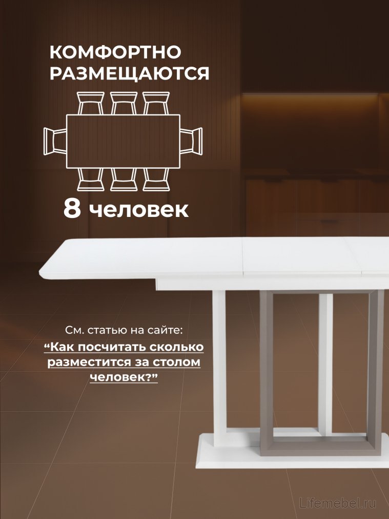 Стол на тумбе Санса 140 белая шагрень / грей