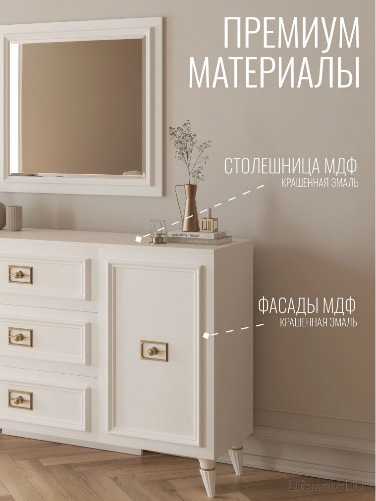 Комод Валенсия ГВК-05 белый / золото