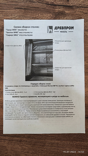 Стол Форли дуб рошелье / черный матовый фото покупателя 11