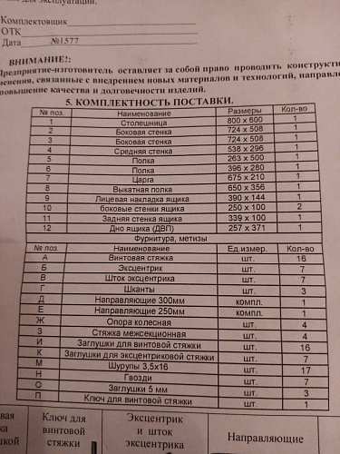 Компьютерный стол КСТ-10.1 Венге  - Уцененный экземпляр фото покупателя 5