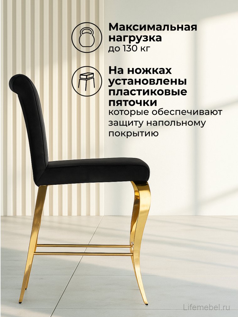 Полубарный стул Joan black / gold