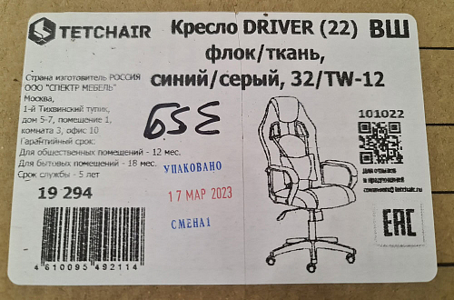 Компьютерное кресло Driver/Драйвер кожзам черный / серый фото покупателя 113