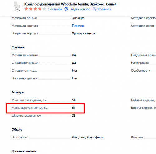 Компьютерное кресло Monte dark grey фото покупателя 30