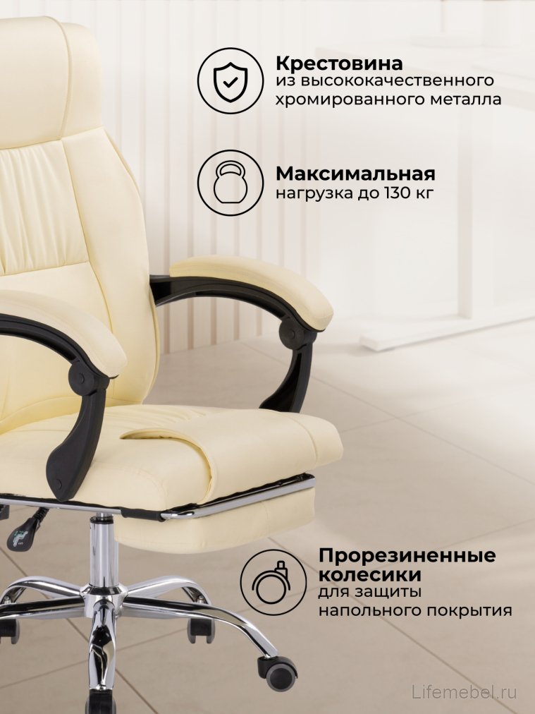 Компьютерное кресло Born сream