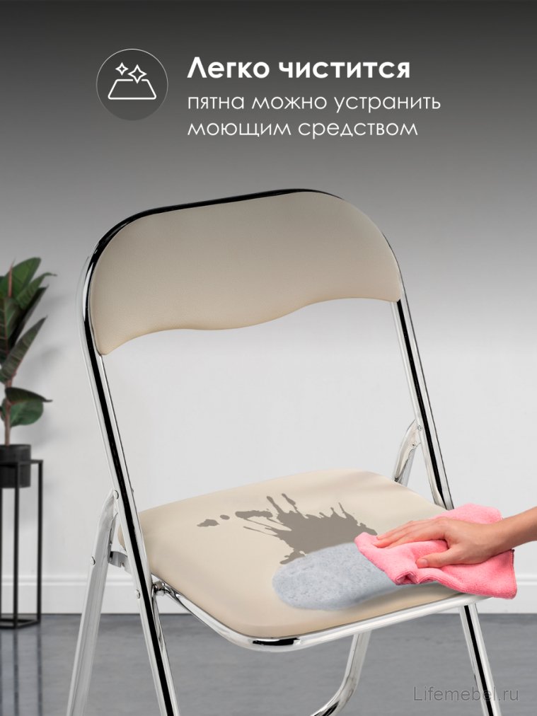 Стул на металлокаркасе Fold 1 складной beige / chrome