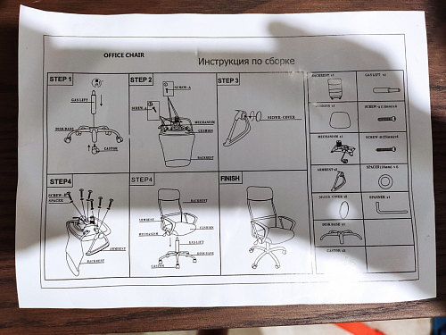 Компьютерное кресло ARANO черное фото покупателя 277