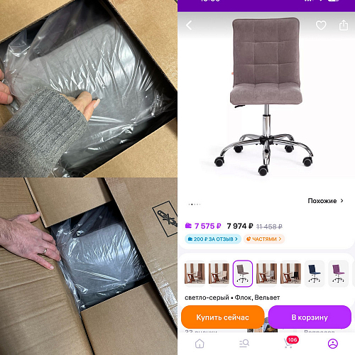 Компьютерное кресло Zero бежевый 7 фото покупателя 232